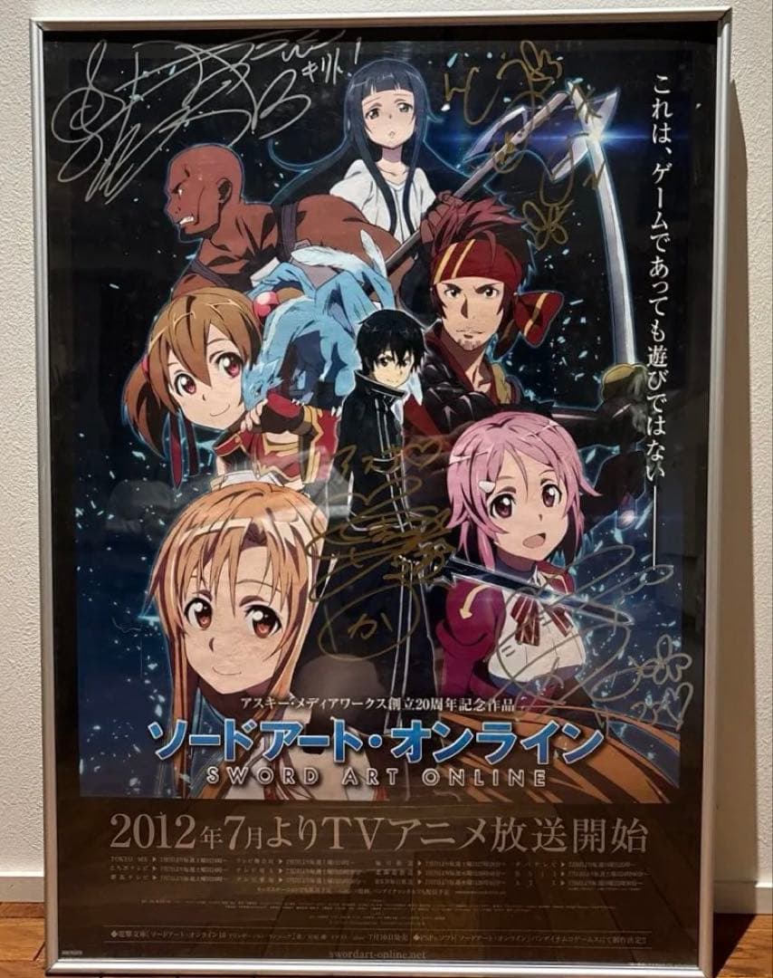 超貴重 ソードアートオンライン 第1巻 特典 キャストサイン入り