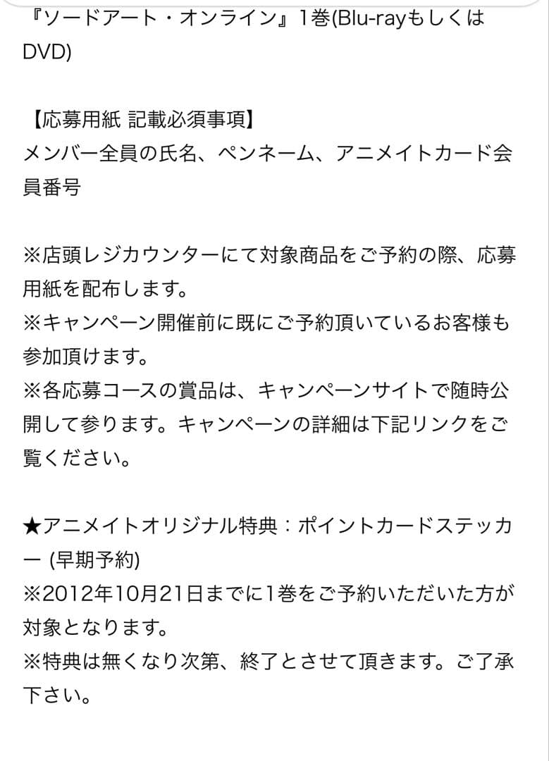 超貴重 ソードアートオンライン 第1巻 特典 キャストサイン入り