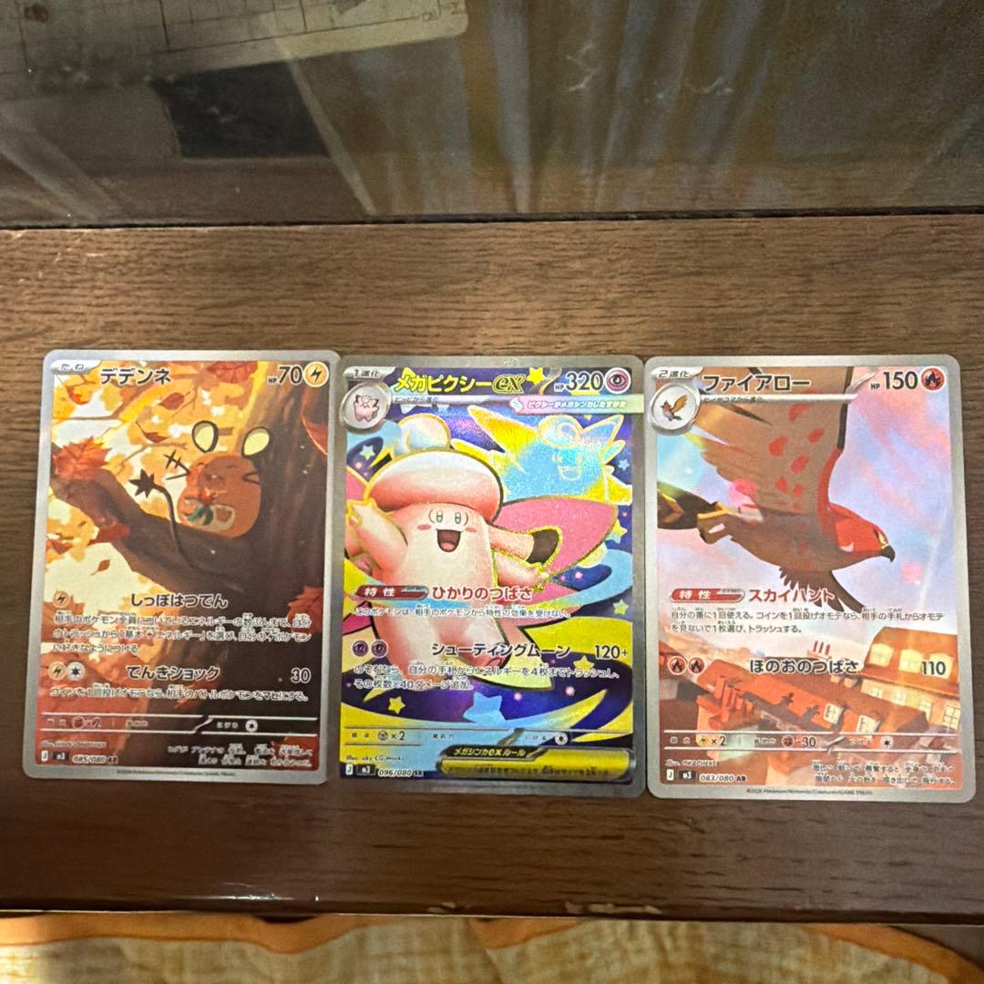 メガジガルデsar ピッピAR、エネルギー ＊写真13のカードもつけます。