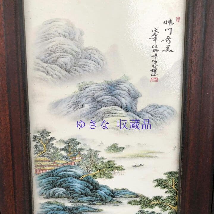 陶磁器の工芸品の高山流水は彩色の磁器の板の絵の木