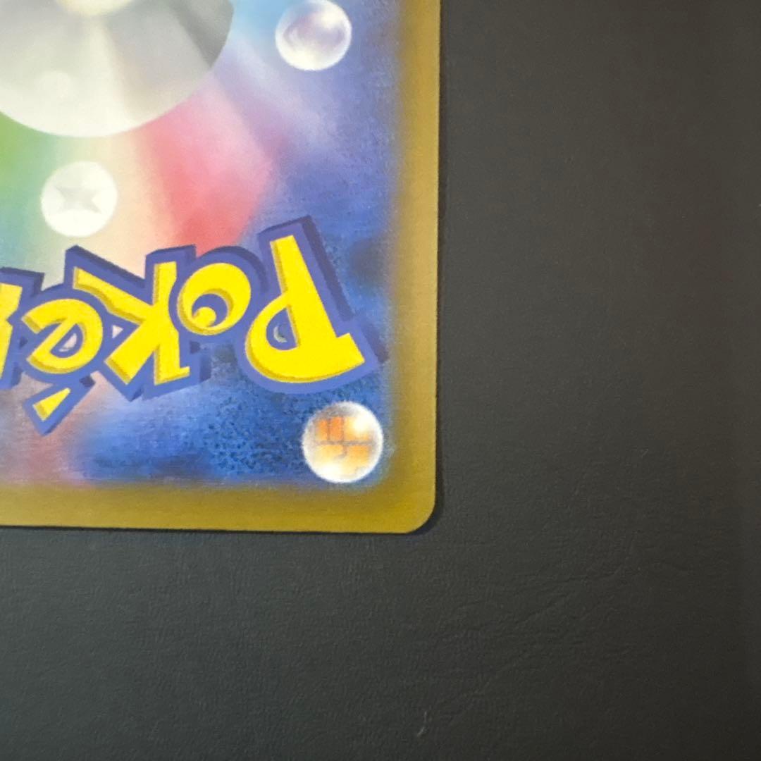 ナ*ラ様 メガカイリューex SAR HP370