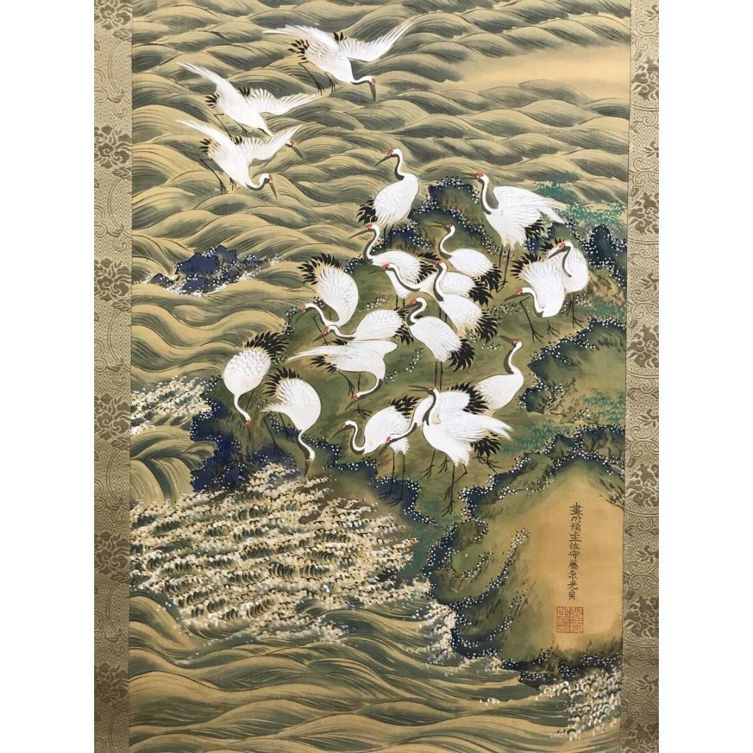 真作/土佐光貞/群鶴図/ツル図/掛軸☆宝船☆AK-310 - メルカリ