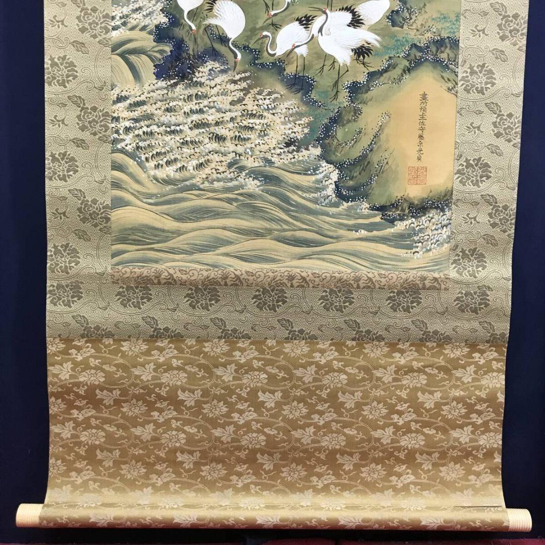 真作/土佐光貞/群鶴図/ツル図/掛軸☆宝船☆AK-310 - メルカリ