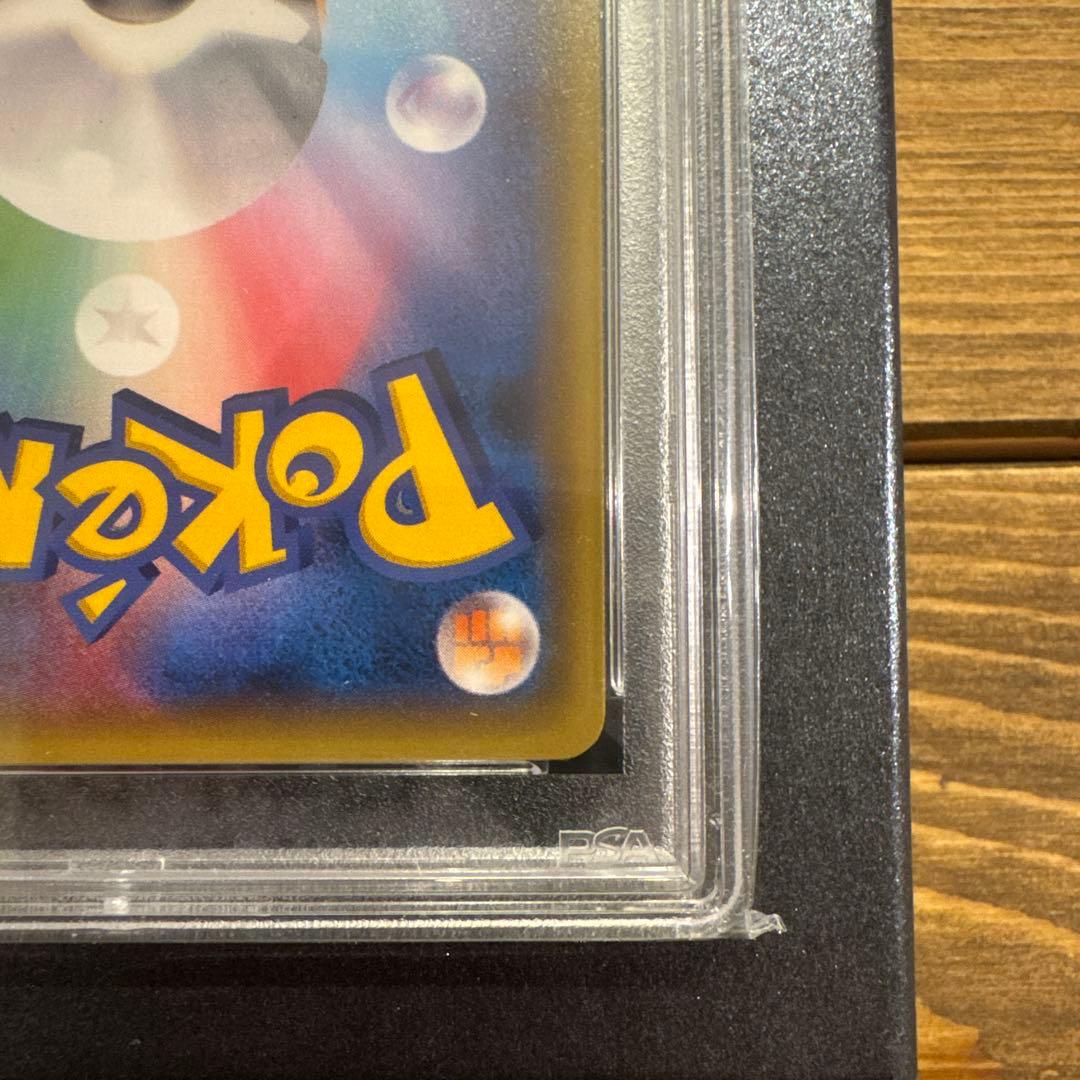 ポンチョを着たピカチュウ　psa10