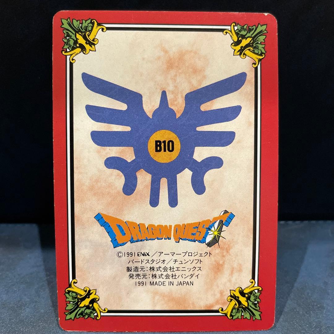 カードダス　ドラゴンクエスト　NO.39   犬