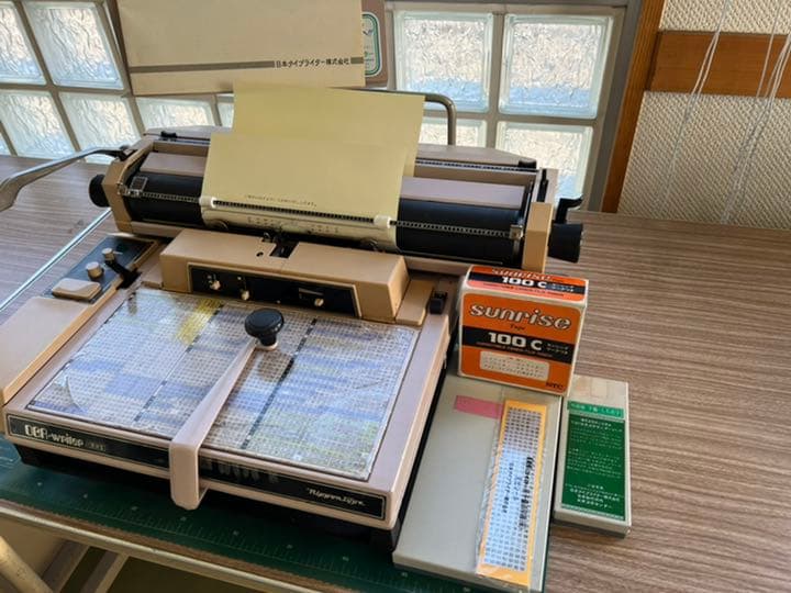 和文タイプライター