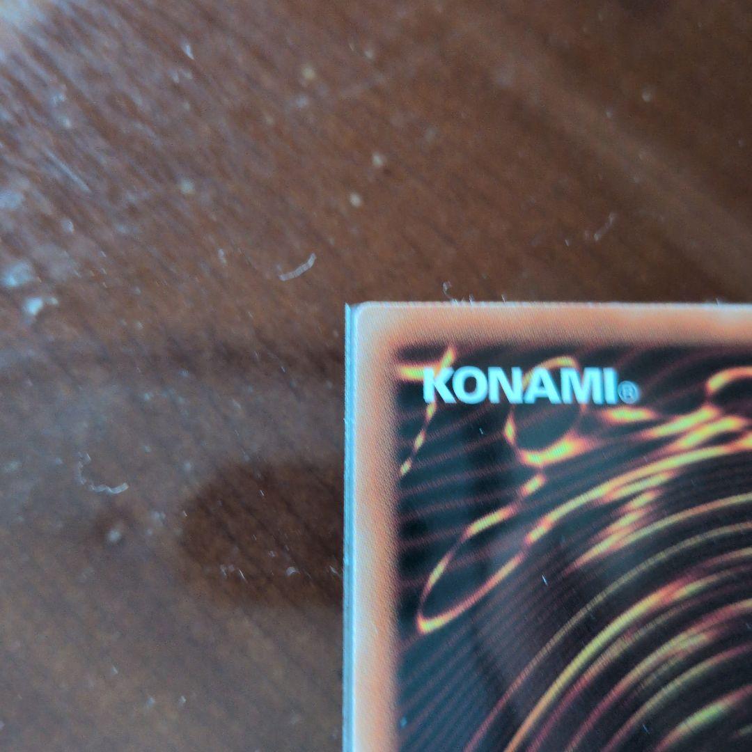 遊戯王　カオスソルジャー　プリズマ　当選通知書　有り