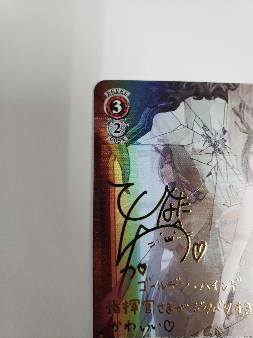 ヴァイスシュヴァルツ SP ゴールデン・ハインド WS アズールレーン