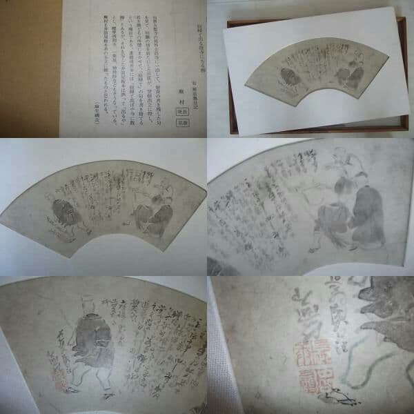 AKa 　　　与謝蕪村　肉筆　額　麻生磯次氏蔵
