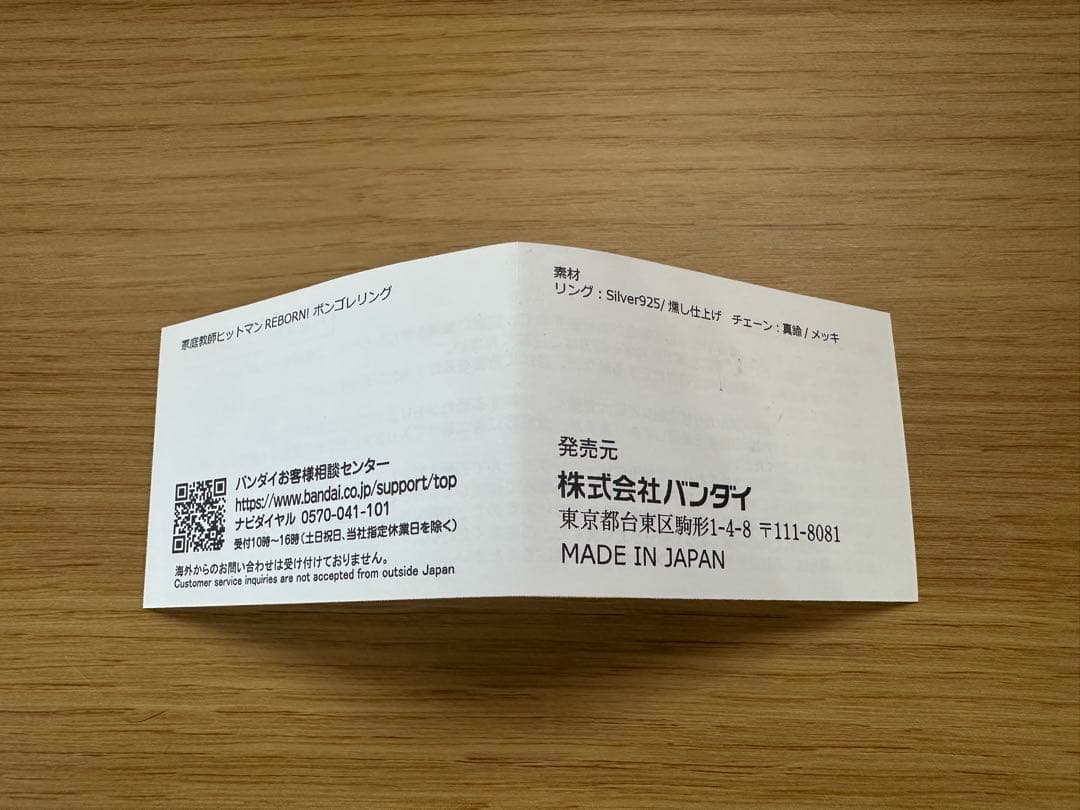 v*i様 プレバン限定 家庭教師ヒットマンREBORN ボンゴレリング コンプセ