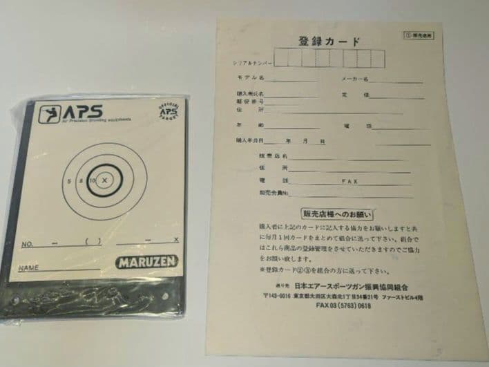 マルゼン APS-1 GRAND MASTER