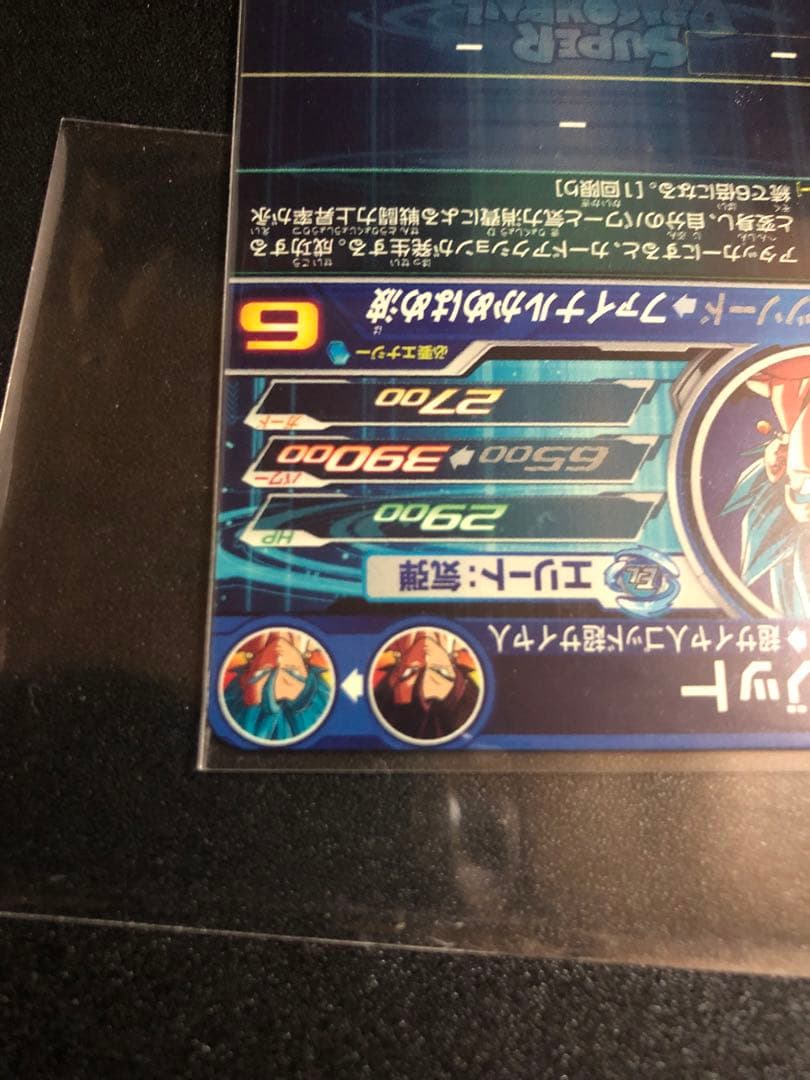 ugm4-sec　ベジット スーパードラゴンボールヒーローズカード