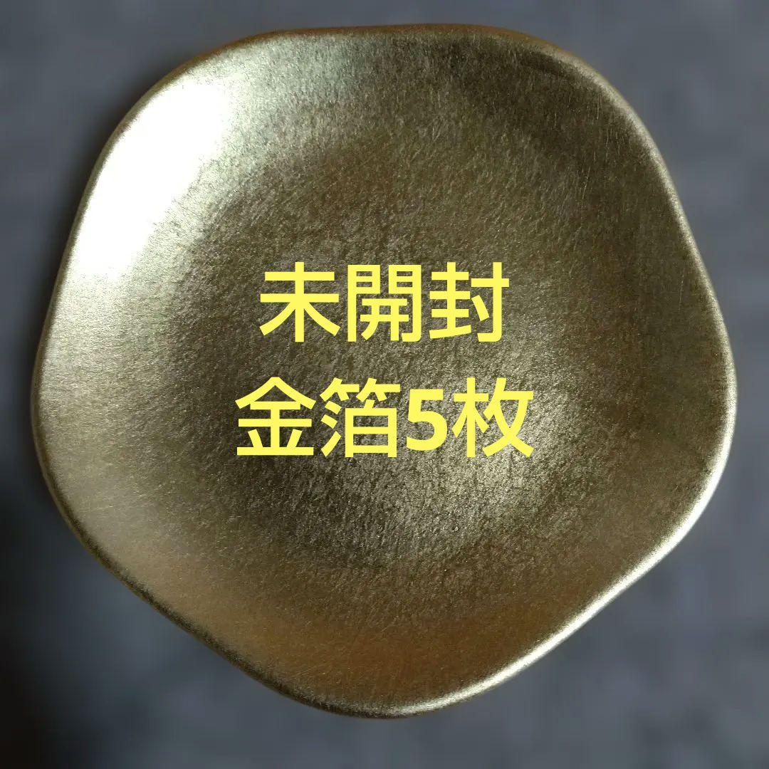 【未開封】 金箔 銘々皿 5枚セット 八千代 金沢金箔銘々皿 5枚セット - メルカリ