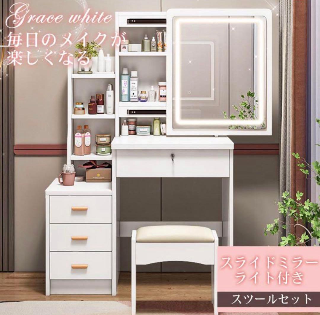 本日限定価格】新品ドレッサー 女優ミラー LED三色変更スツール付き