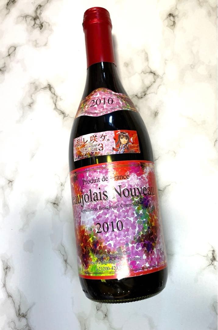 ボジョレー・ヌーボヴォー2010年 サクラ大戦3 リミテッド商品