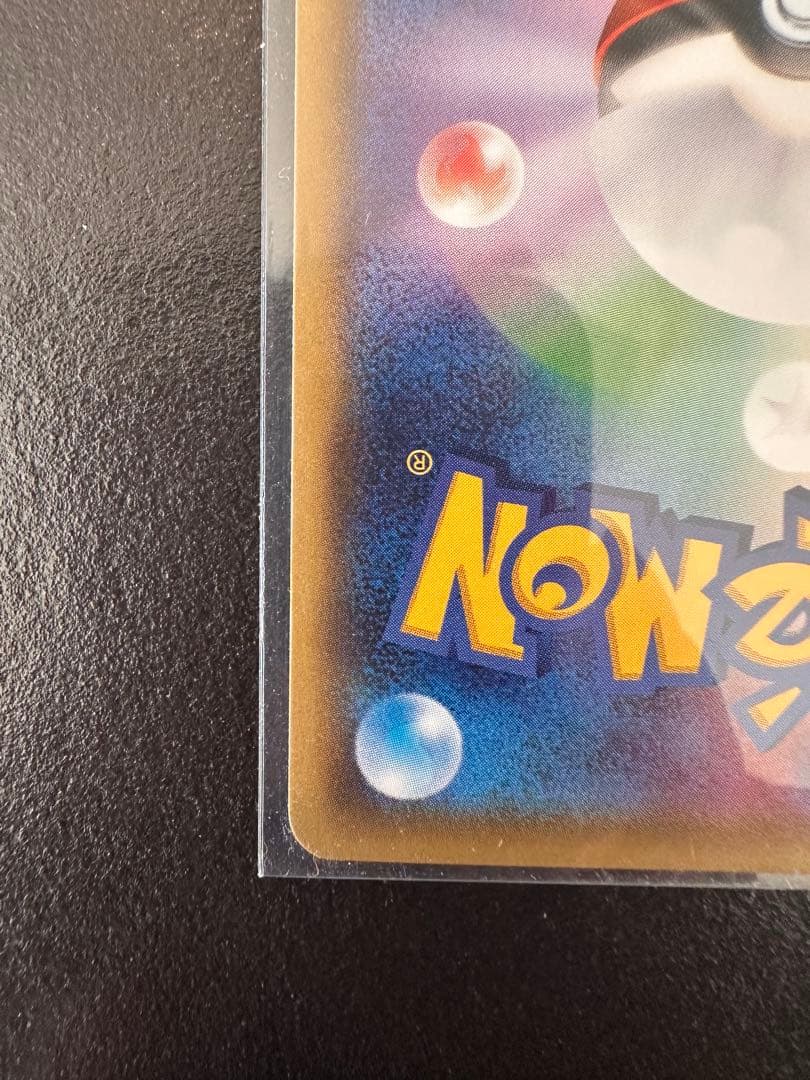 ピカチュウ プロモ　ポケモンセンター　206/XY-P ほっぺすりすり