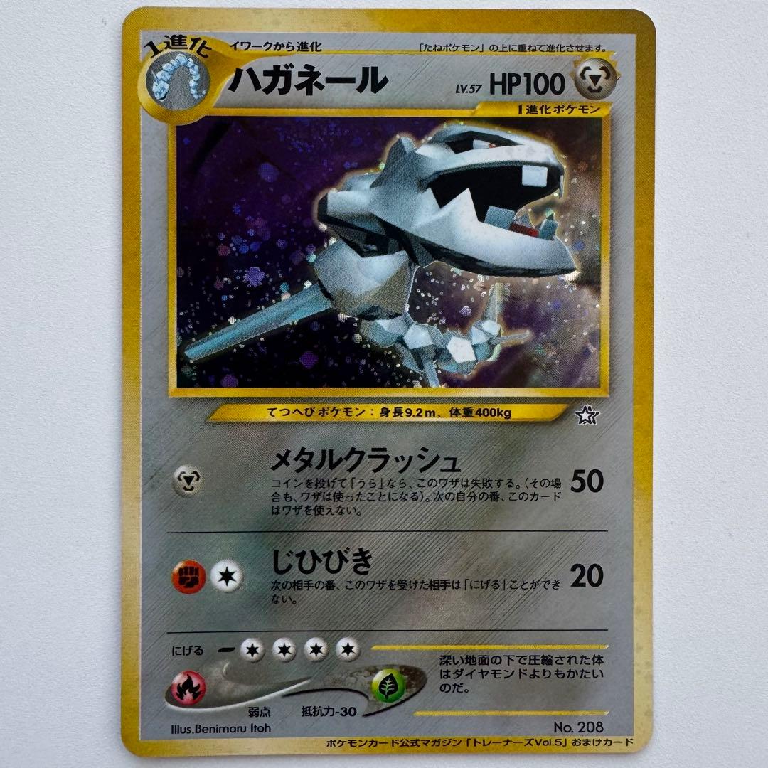 【絶版】ポケモンカードトレーナーズ Vol.1〜9