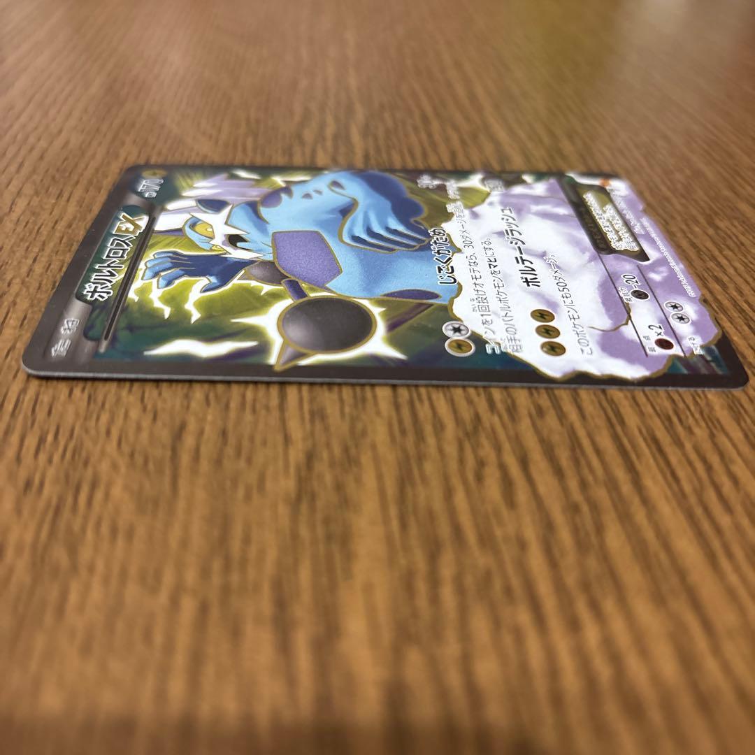 ボルトロスEX SR XY6 エメラルドブレイク 079/078