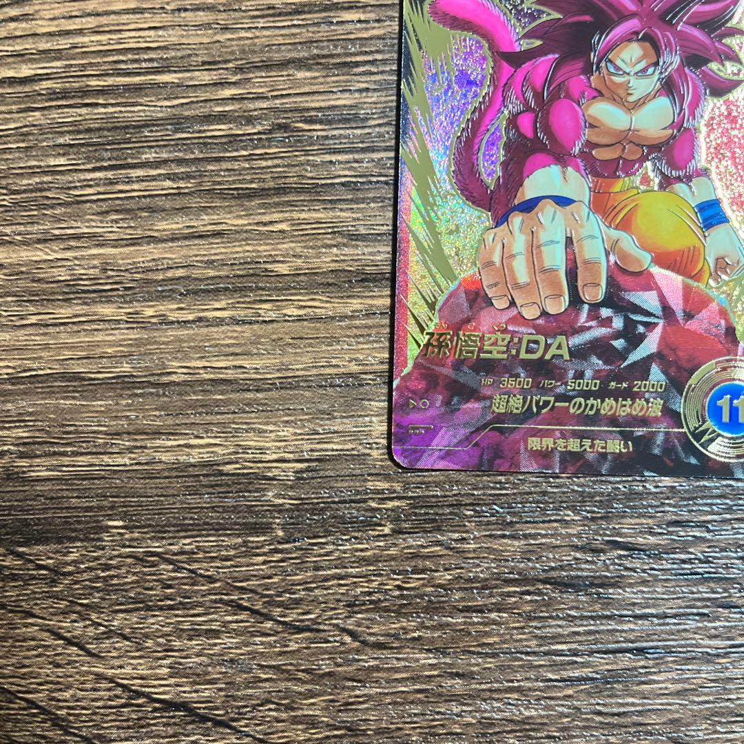 ドラゴンボールスーパーダイバーズ 孫悟空DA SDV7-050 GDR パラレル