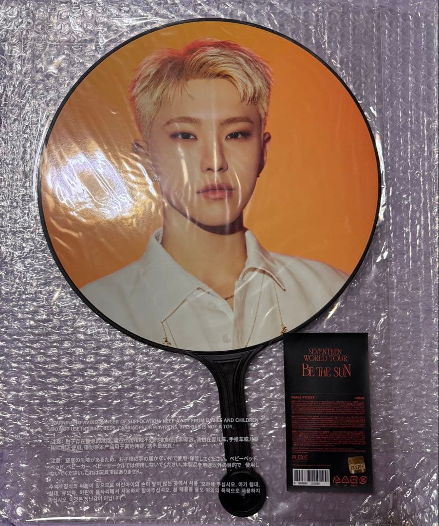 SEVENTEEN HOSHI うちわ BE THE SUN ソウルコン