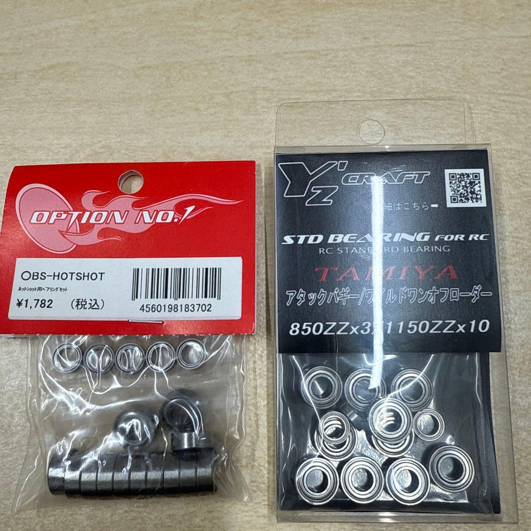 11 タミヤ　BLOCKHEAD MOTORS ブロックヘッド2台セットフルベア