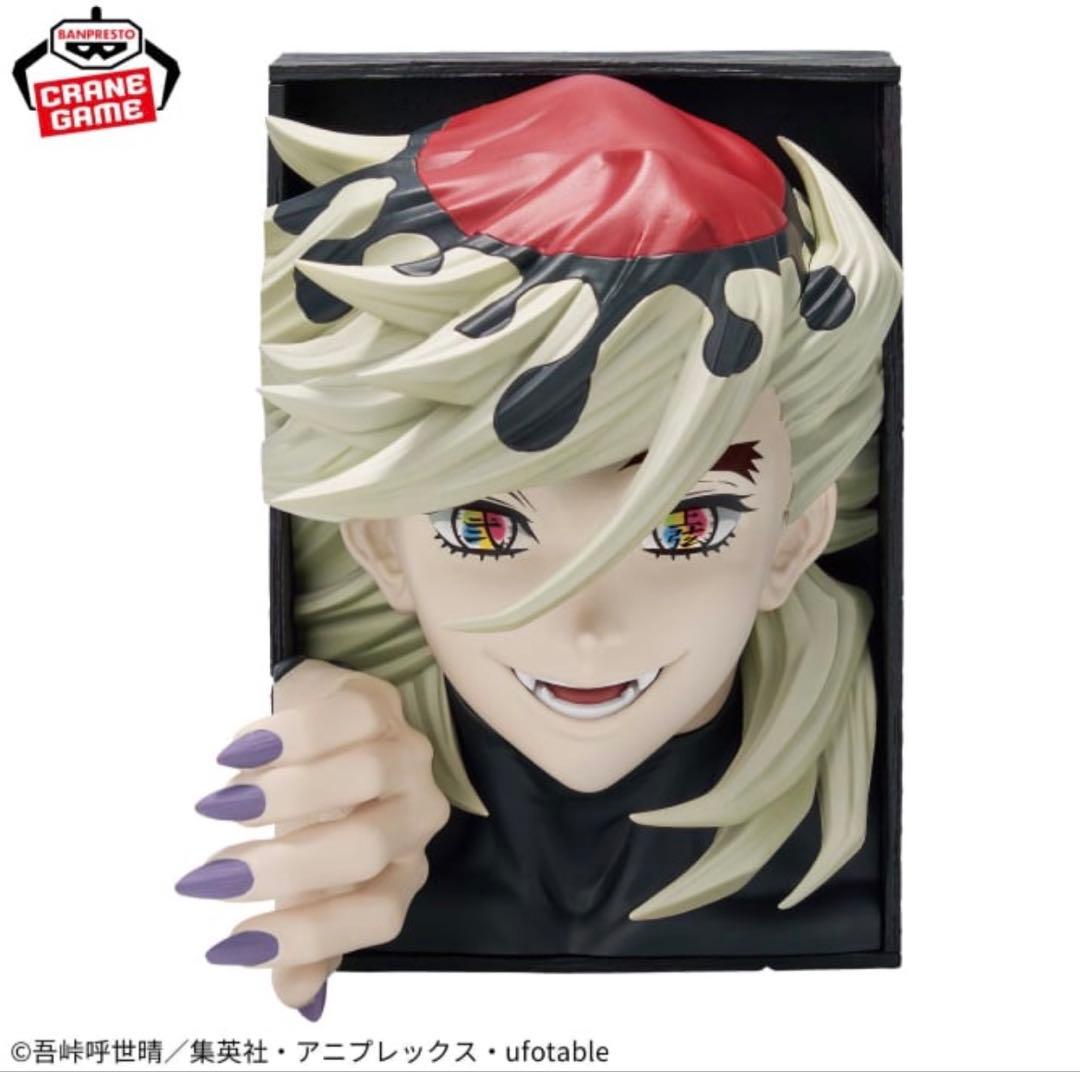 鬼滅の刃 童磨 フィギュア 2種セット HYOKOFIGフィグライフ新品未開封