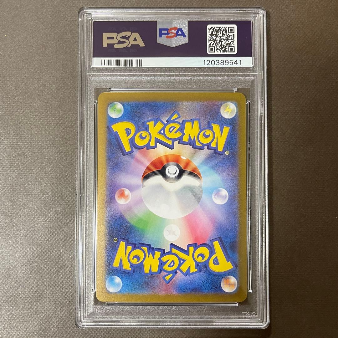 ゲッコウガex sar PSA10【極美品】②