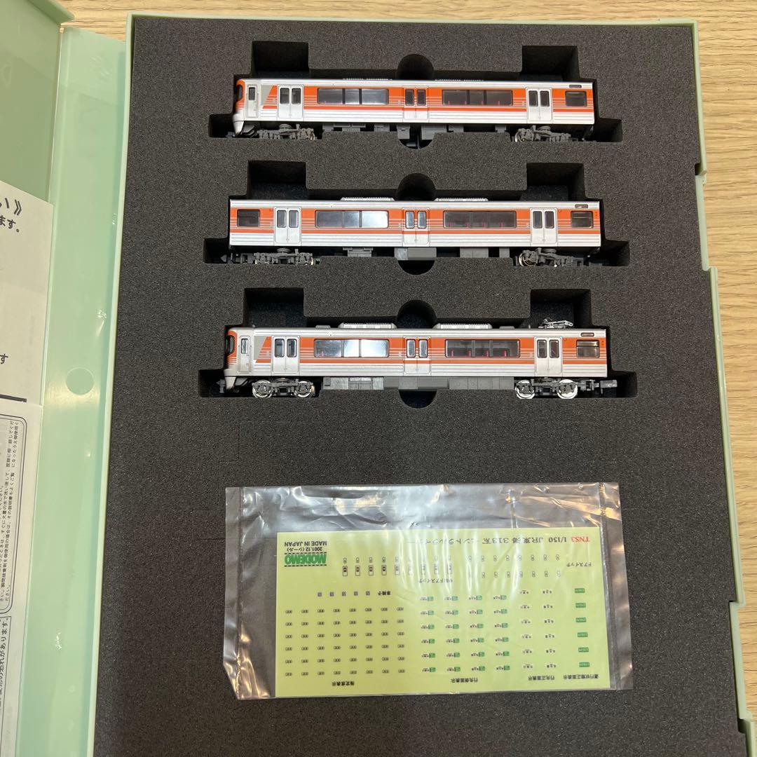 MODEMOモデモJR東海313系8000番台セントラルライナー基本3両セット