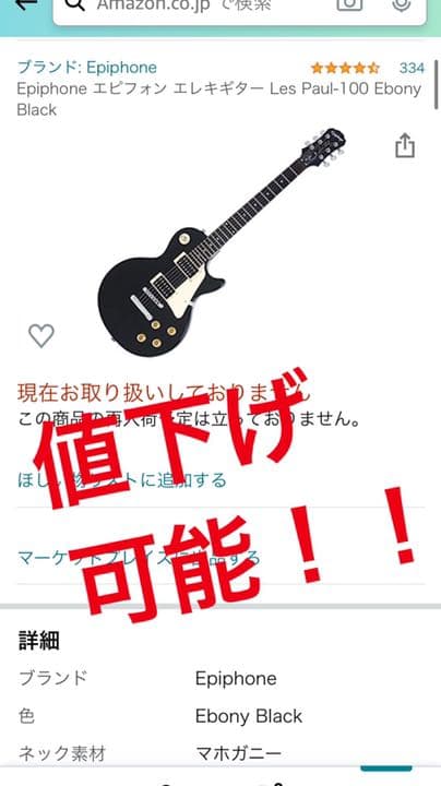 epiphone エレキギター　les paul-100 エピフォン　レスポール Amazon | Epiphone エピフォン エレキギター Les Paul 100 Heritage