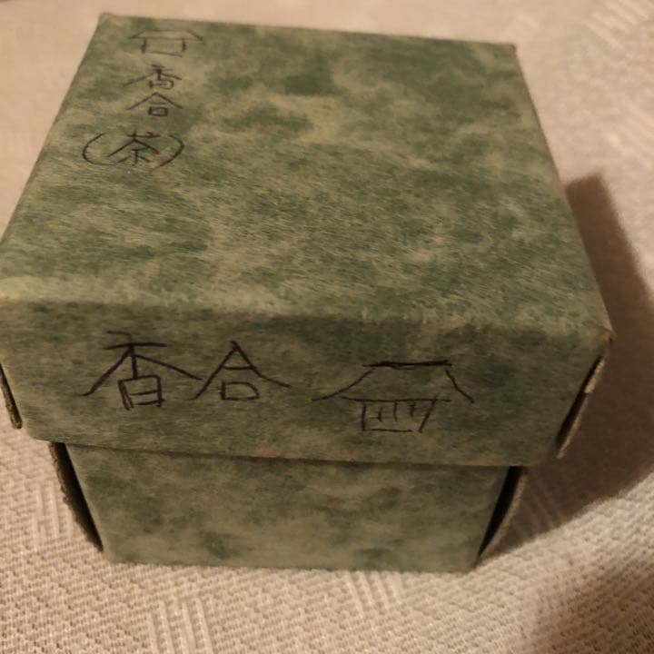 茶道具 香合 茅葺き屋根 田舎家 家型 美術品・アンティーク・コレクション