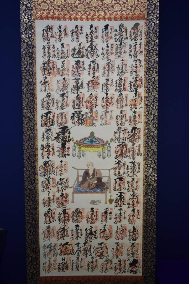 真作/四国八十八箇所/八十八ヶ所/霊場集印肉筆/弘法大師/布袋屋掛軸HH-983