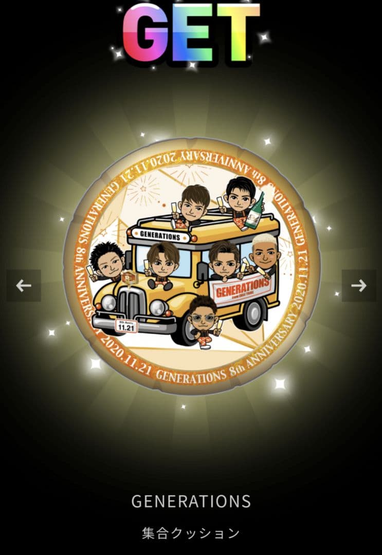 GENERATIONS周年オンラインブース 集合クッション 特別デザインver