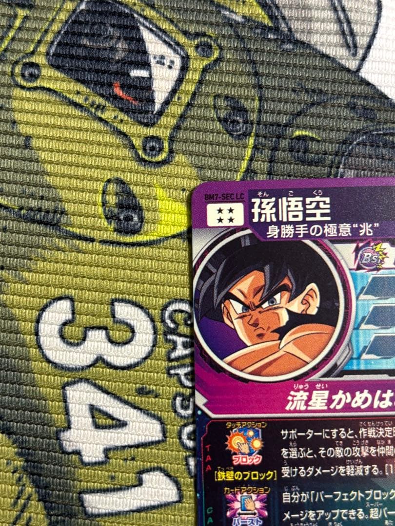 孫悟空 BM7-SEC LC - メルカリ