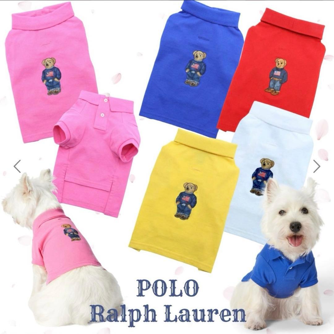 お値下げ 希少！ラルフローレン ポロベア 犬服 ドックウェア XL お