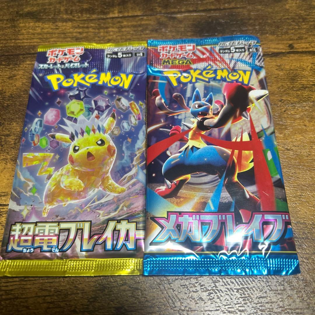 ブラックボルト未開封BOXシュリンク付き 超電ブレイカー・メガブレイブ1パック