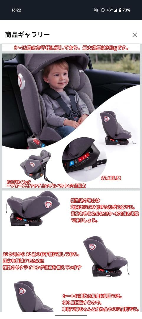 LAFTIY チャイルドシート 新品未使用 360度回転0〜12歳 G406 - メルカリ