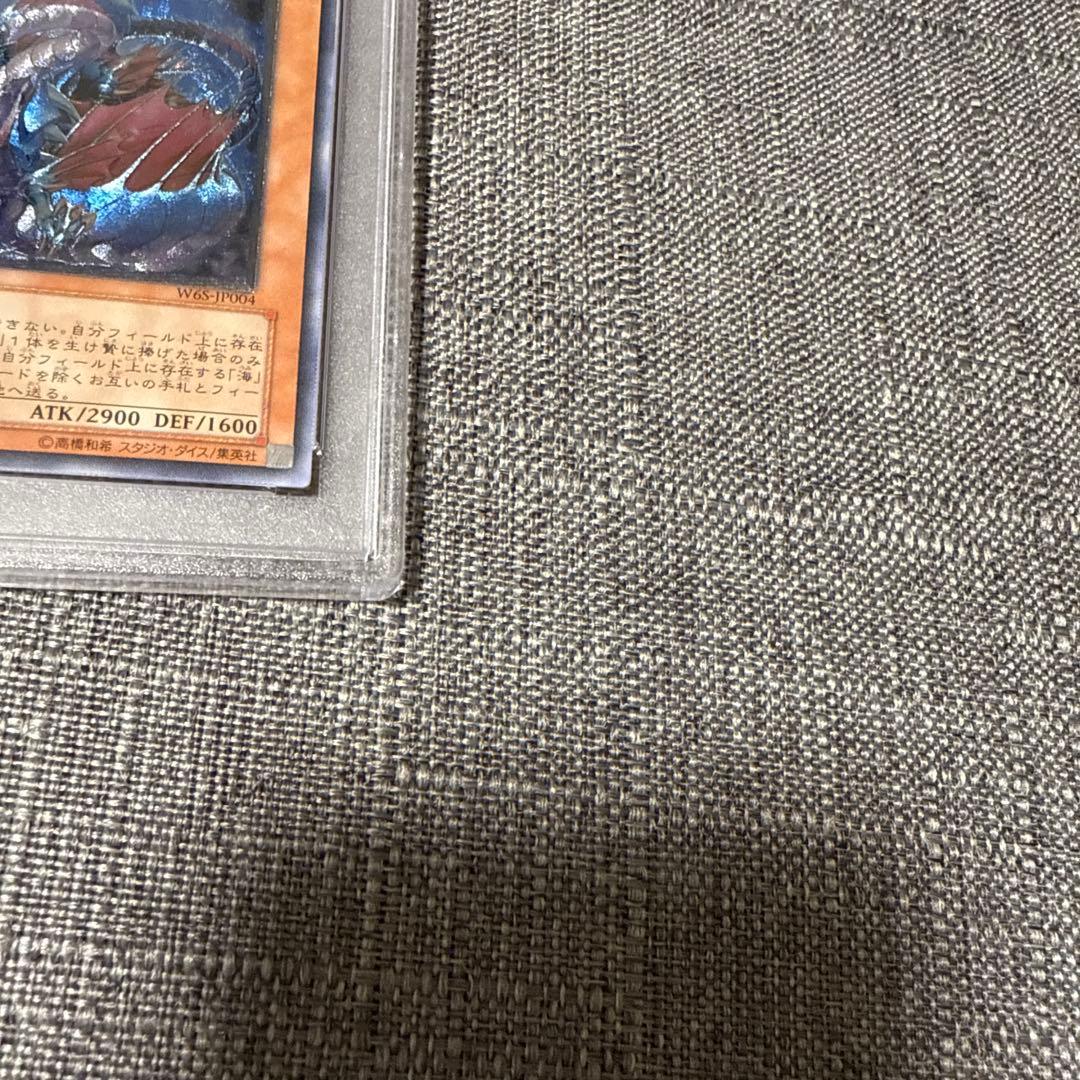 海竜神ネオダイダロス　レリーフ　psa10 極美品　希少
