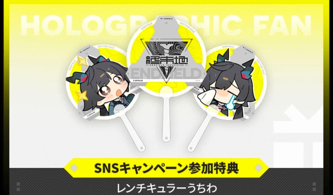 アークナイツ エンドフィールド TGS2025 ポストカード 女管理人 セット