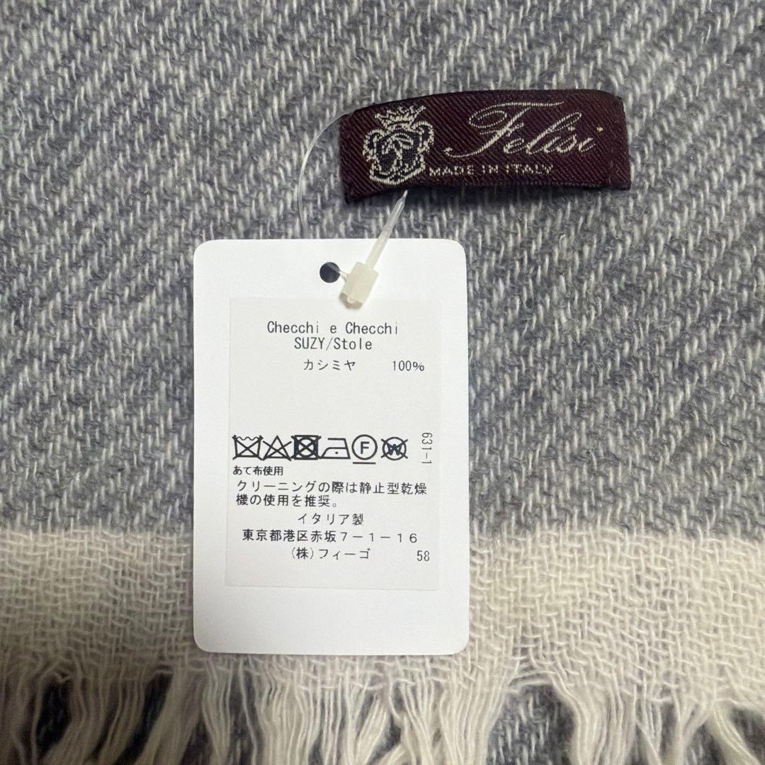 未使用】 フェリージ Felisi マフラー ストール カシミヤ100％ - メルカリ