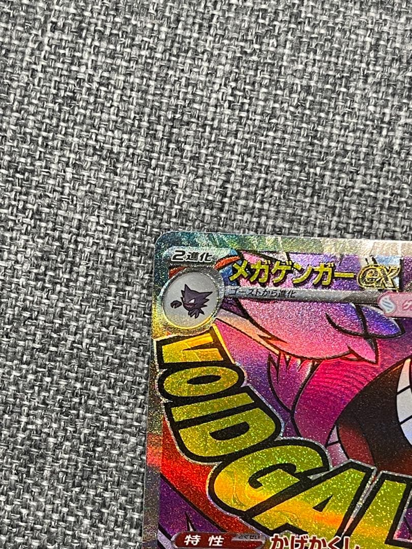 し*ー様 メガリザードンxex エラー メガゲンガーex メガカイリューex M