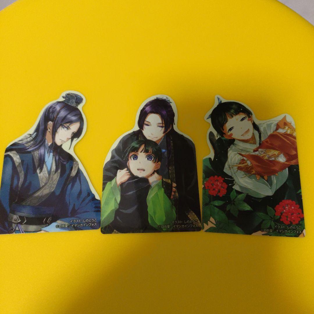 ♧【小説】薬屋のひとりごと 全巻（1〜16巻）特典 クリアステッカー 新品