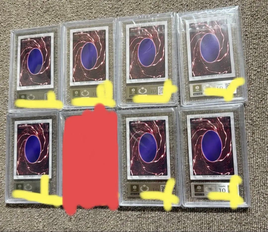 ARS10×7枚】1998年 遊戯王 バンダイ 初期 ARS鑑定10
