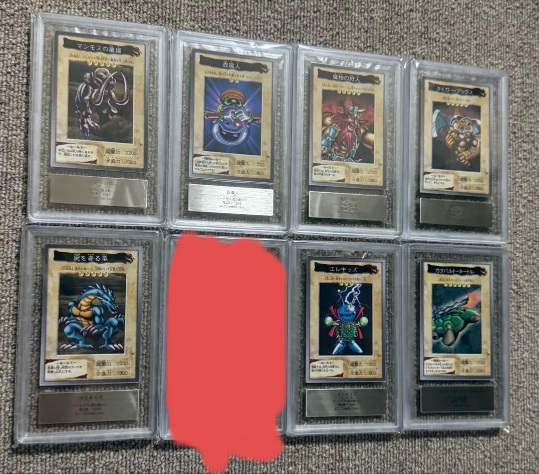 ARS10×7枚】1998年 遊戯王 バンダイ 初期 ARS鑑定10