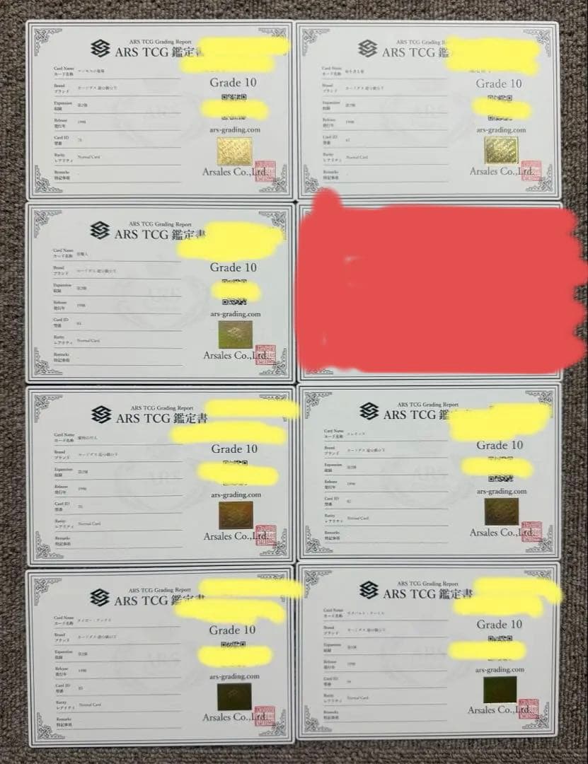 ARS10×7枚】1998年 遊戯王 バンダイ 初期 ARS鑑定10