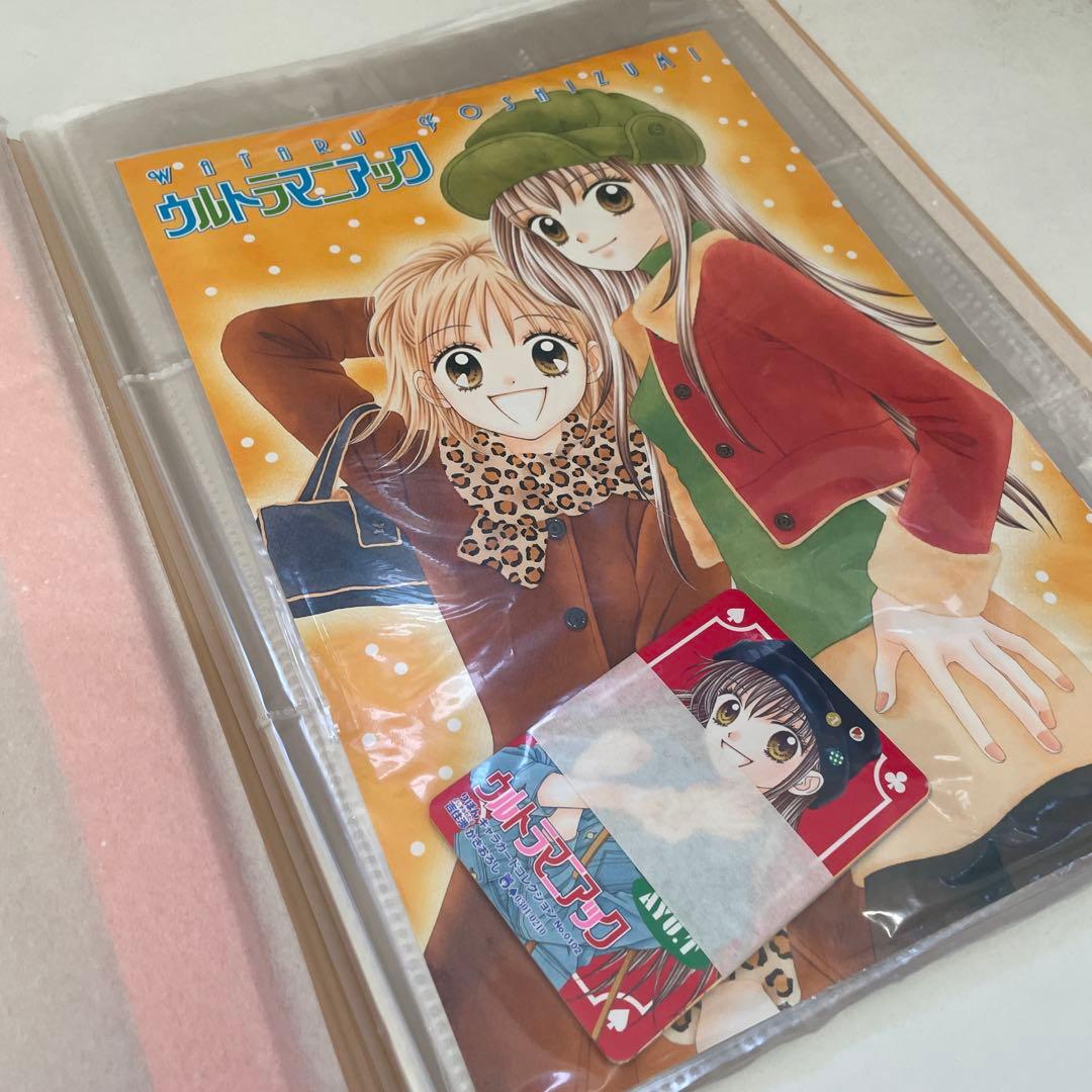 ウルトラマニアック キャラクターカードコレクション りぼん 応募者