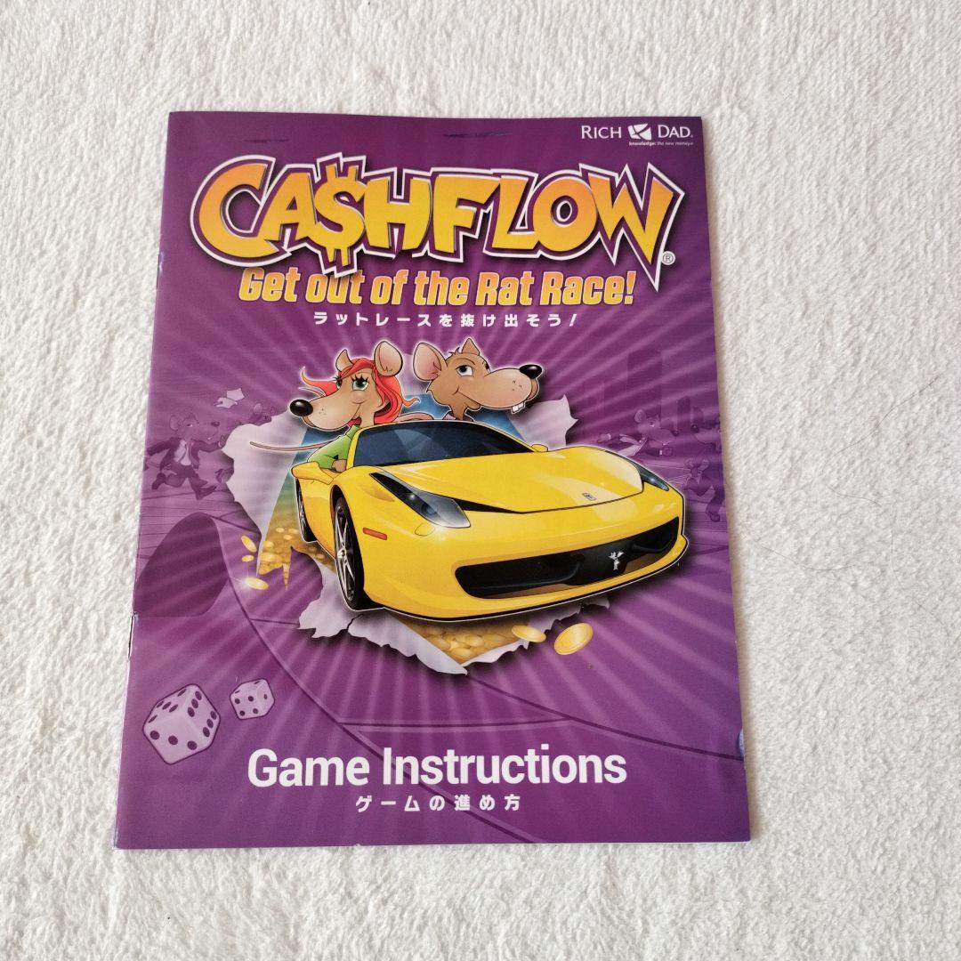 キャッシュフロー(ボードゲーム）日本語版