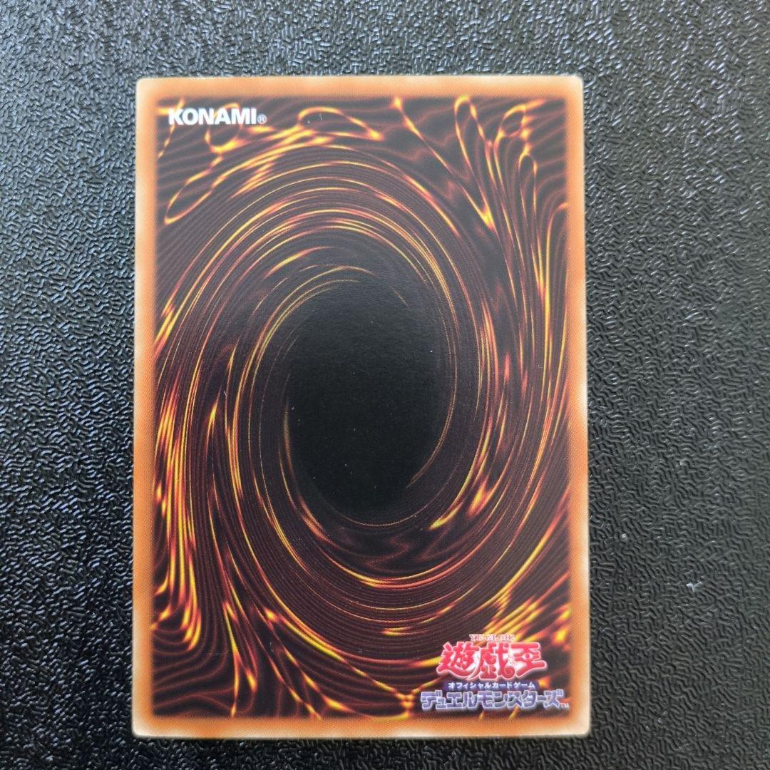 氷結界の龍　トリシューラ　シークレット　DT版