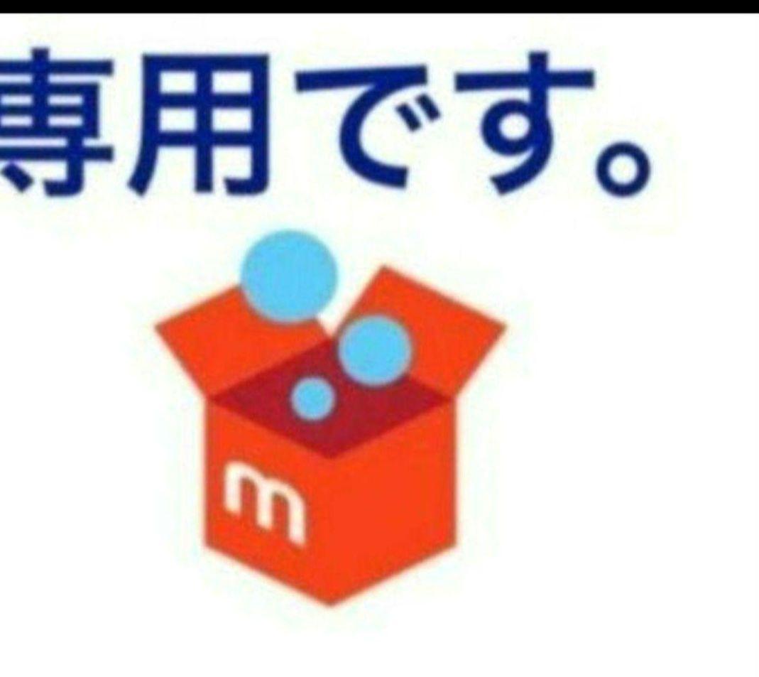 ららん様専用ページ らららん様専用 らららん♪様専用 ららららら