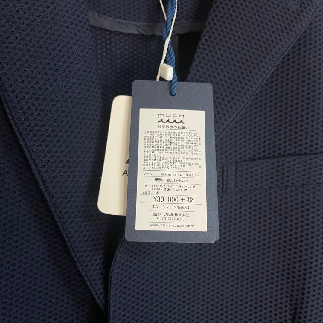 rikuhito様 新品未使用　muta ムータ　メッシュ　ジャケット　5M