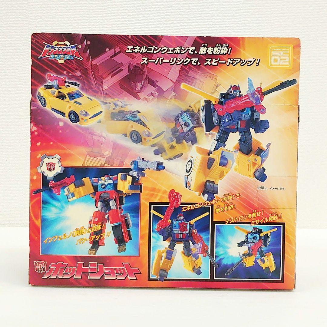 未開封 トランスフォーマースーパーリンク　ホットショット